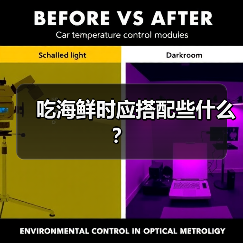 吃海鲜时应搭配些什么？