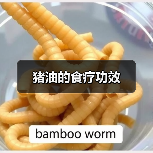 猪油的食疗功效(图3) 猪油的食疗功效(图3)