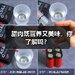 腊肉既营养又美味,你了解吗?(图2) 腊肉既营养又美味,你了解吗?(图2)