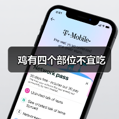 鸡有四个部位不宜吃(图4) 鸡有四个部位不宜吃(图4)