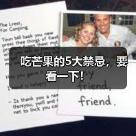 吃芒果的5大禁忌，要看一下！（图1）
