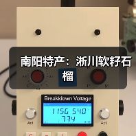 南阳特产:淅川软籽石榴(图1) 南阳特产:淅川软籽石榴(图1)