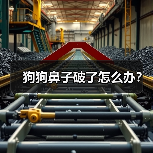 狗狗鼻子破了怎么办？（图3）