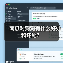 南瓜对狗狗有什么好处和坏处？（图3）