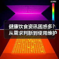 健康饮食资讯困惑多?从需求判断到使用维护5个方法(图4) 健康饮食资讯困惑多?从需求判断到使用维护5个方法(图4)