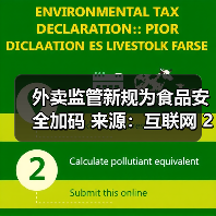外卖监管新规为食品安全加码 来源:互联网 2025-10-21(图3) 外卖监管新规为食品安全加码 来源:互联网 2025-10-21(图3)