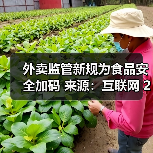 外卖监管新规为食品安全加码 来源:互联网 2025-10-21(图4) 外卖监管新规为食品安全加码 来源:互联网 2025-10-21(图4)