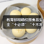 教育部明确校园食品安全“十必须”“十不准” 来源:互联网 2026-04-03(图4) 教育部明确校园食品安全“十必须”“十不准” 来源:互联网 2026-04-03(图4)