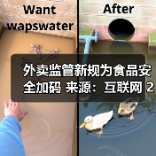 外卖监管新规为食品安全加码 来源:互联网 2025-10-21(图2) 外卖监管新规为食品安全加码 来源:互联网 2025-10-21(图2)