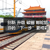 创新 升级 破圈 邮轮旅游的“下一步”更精彩 来源:互联网 2025-12-24(图2) 创新 升级 破圈 邮轮旅游的“下一步”更精彩 来源:互联网 2025-12-24(图2)