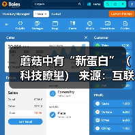 蘑菇中有“新蛋白”(科技瞭望) 来源:互联网 2026-05-25(图2) 蘑菇中有“新蛋白”(科技瞭望) 来源:互联网 2026-05-25(图2)